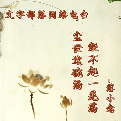 尘世这碗汤，经不起一晃荡