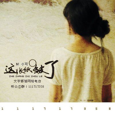 这张纸皱了