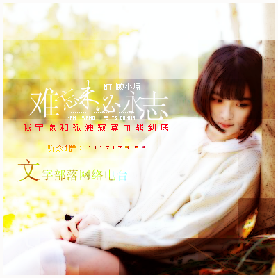 难忘未必永志