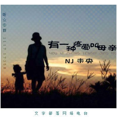 有一种疼爱叫做母亲