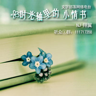 时光轴里的小情书