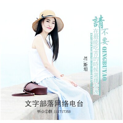 请不要在最能吃苦的时候选择安逸