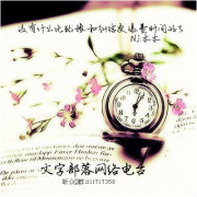 没有什么比犹豫和纠结更浪费时间的了-NJ木木