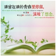 谁曾在谁的青春里停留，温暖了想念-NJ豆蔻