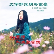 有种爱情叫无关容颜-NJ翔翼