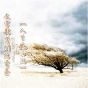 人生如江湖-NJ LK小灏