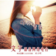 你好，青春-NJ小可